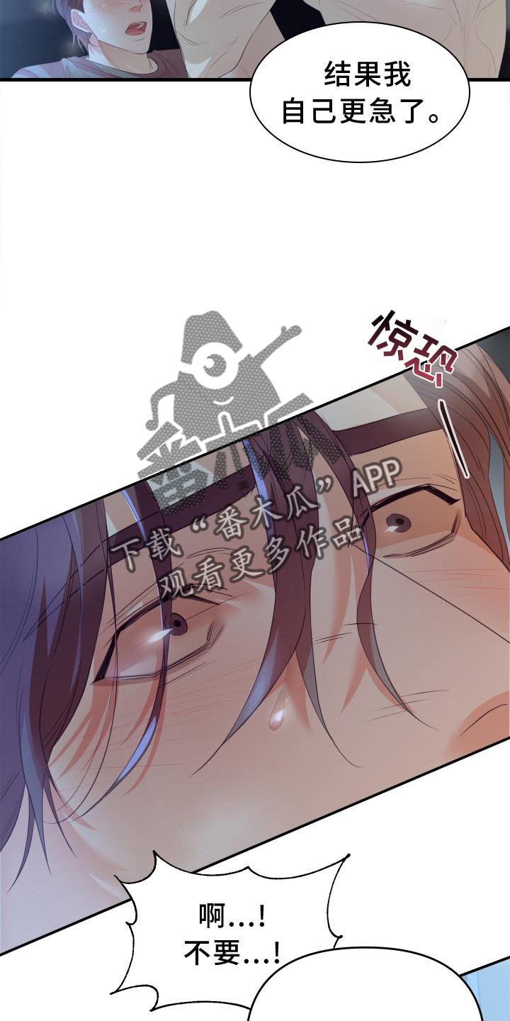 赌徒危机免费观看漫画,第22话2图