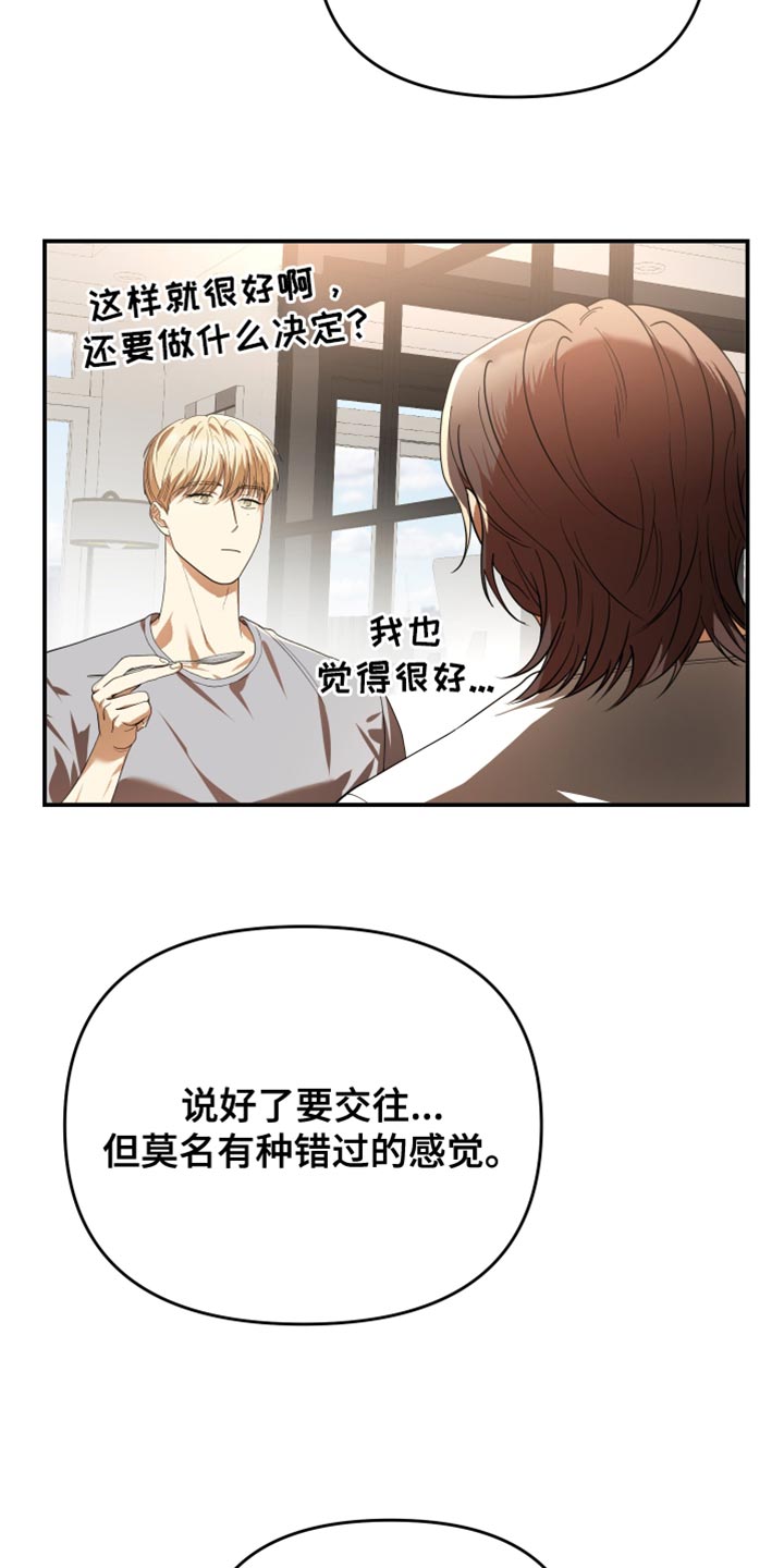 赌徒危机免费观看漫画,第100话2图