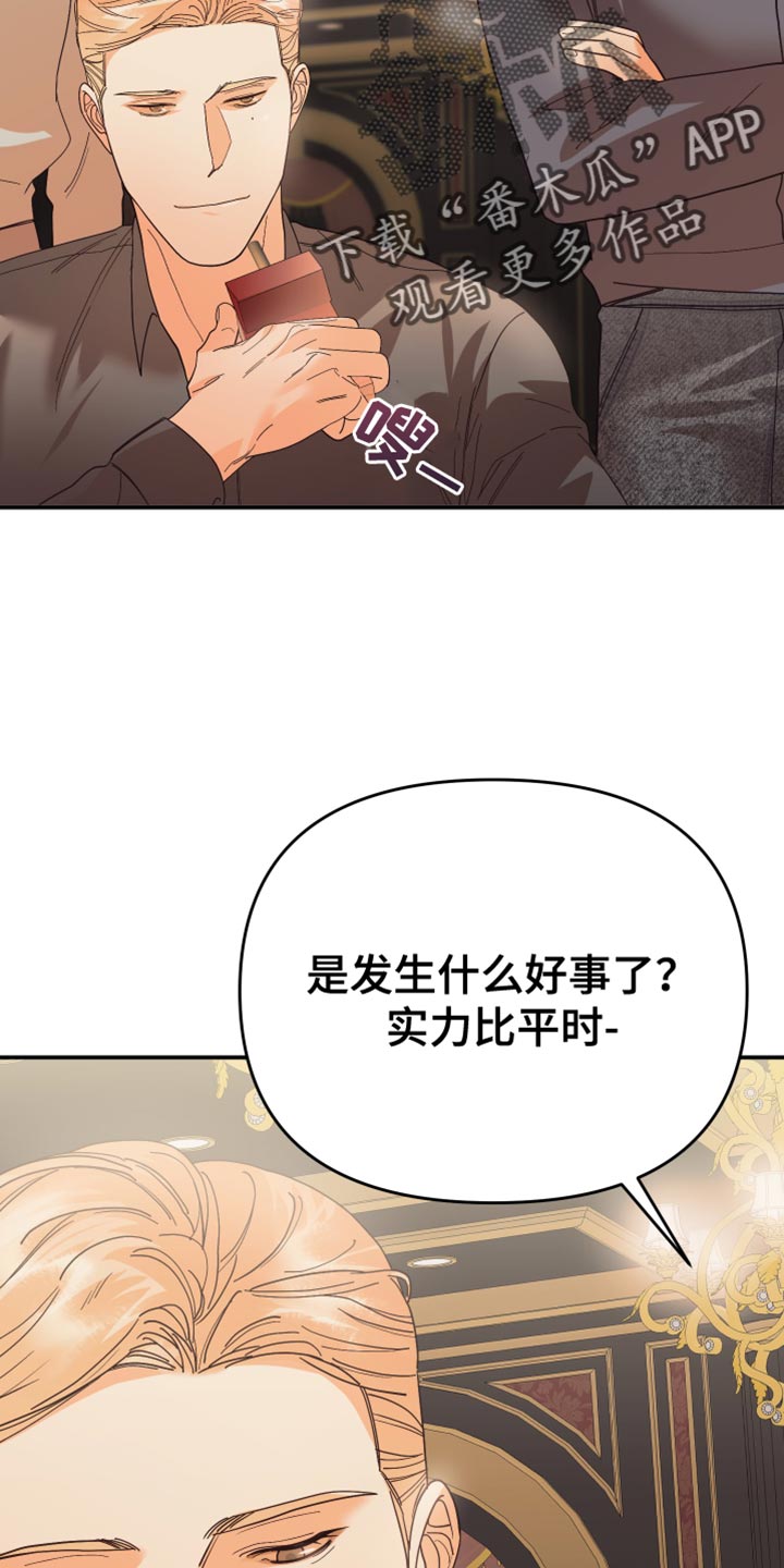 赌徒危机漫画,第48话2图
