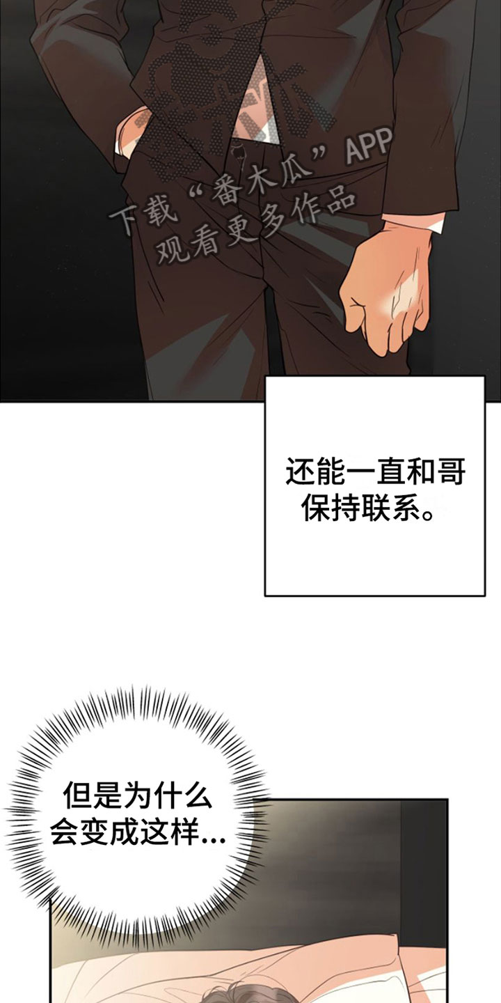 赌徒危机免费观看漫画,第8话1图