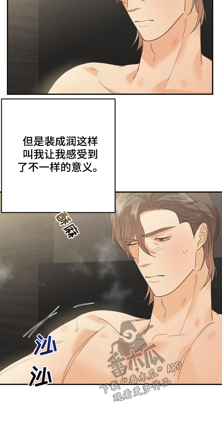 赌徒歌曲撕心裂肺漫画,第63话2图