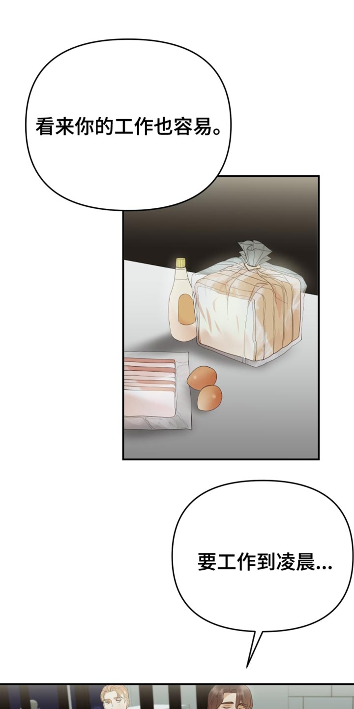 赌徒危机漫画,第49话2图