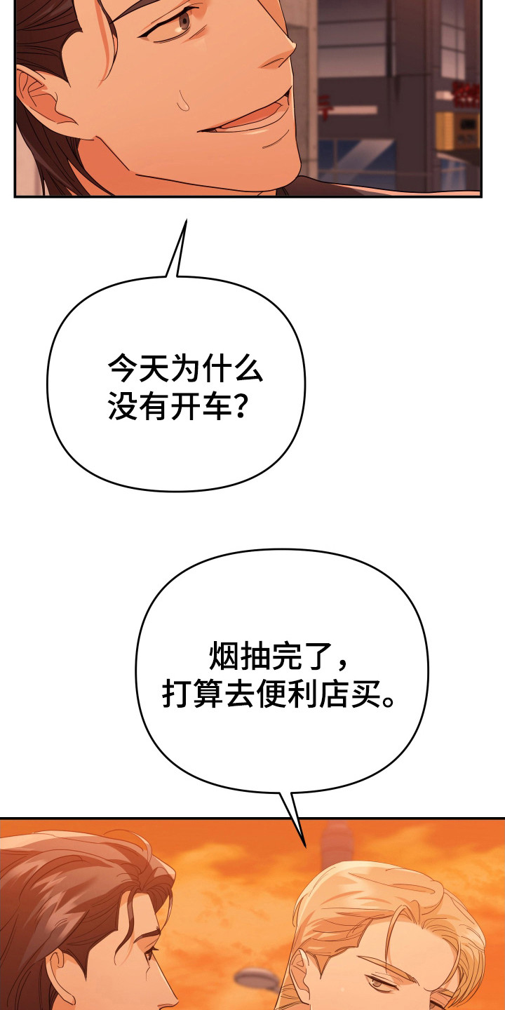 赌徒歌曲撕心裂肺漫画,第72章：撞日期1图