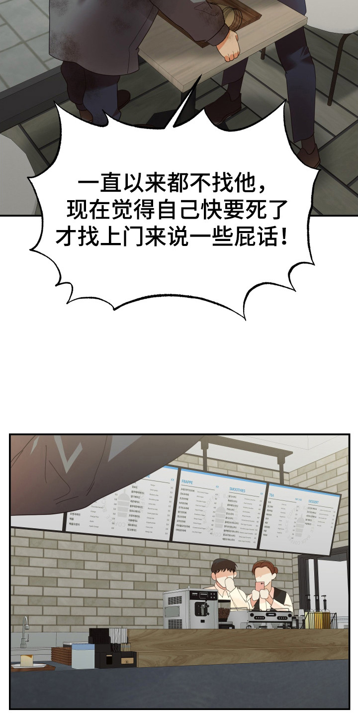 赌徒危机第5章漫画,第69话1图