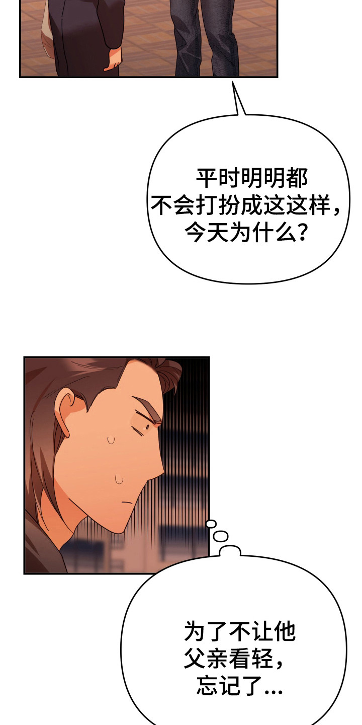 赌徒危机完整版电影漫画,第71话2图