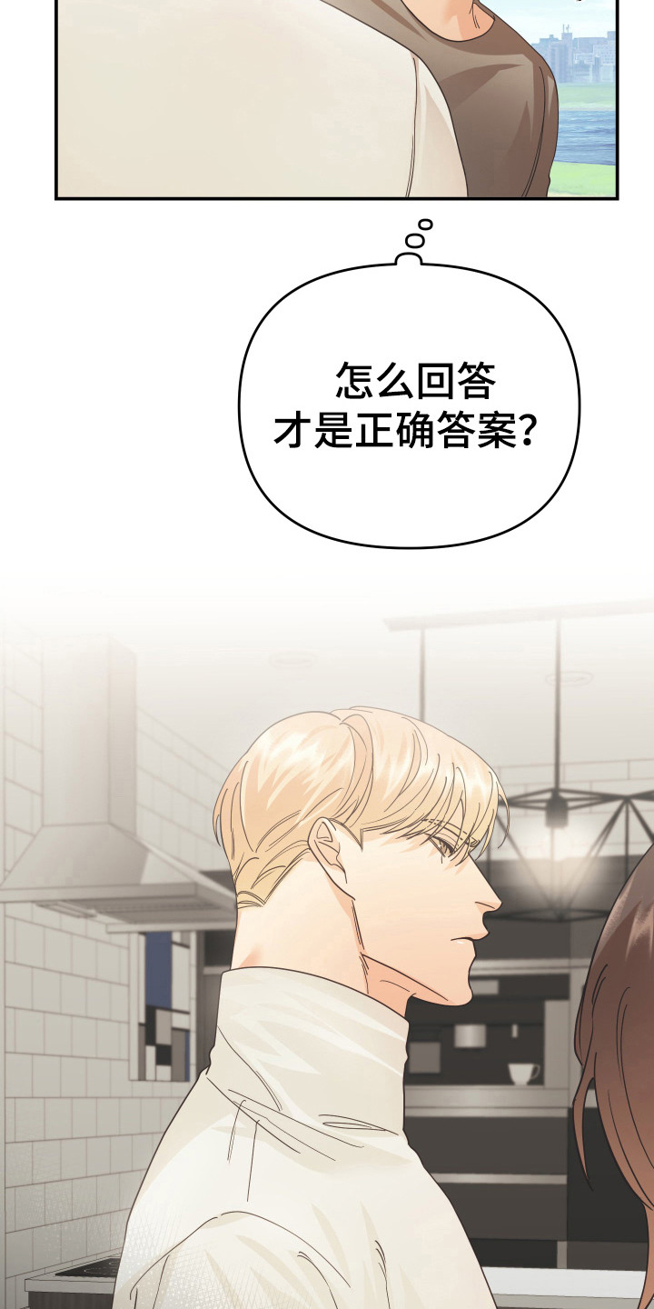 赌徒危机漫画,第58话1图