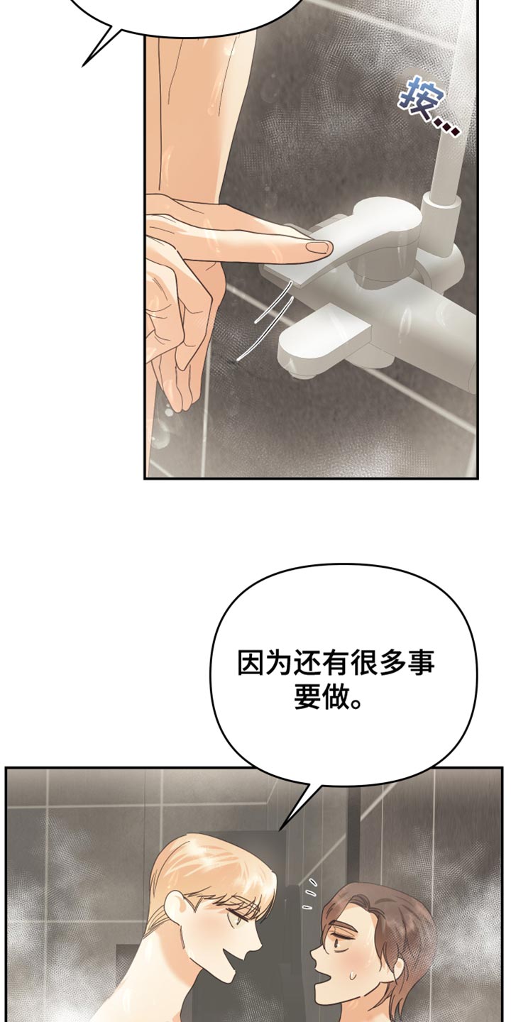 赌徒危机完整版电影漫画,第47话2图