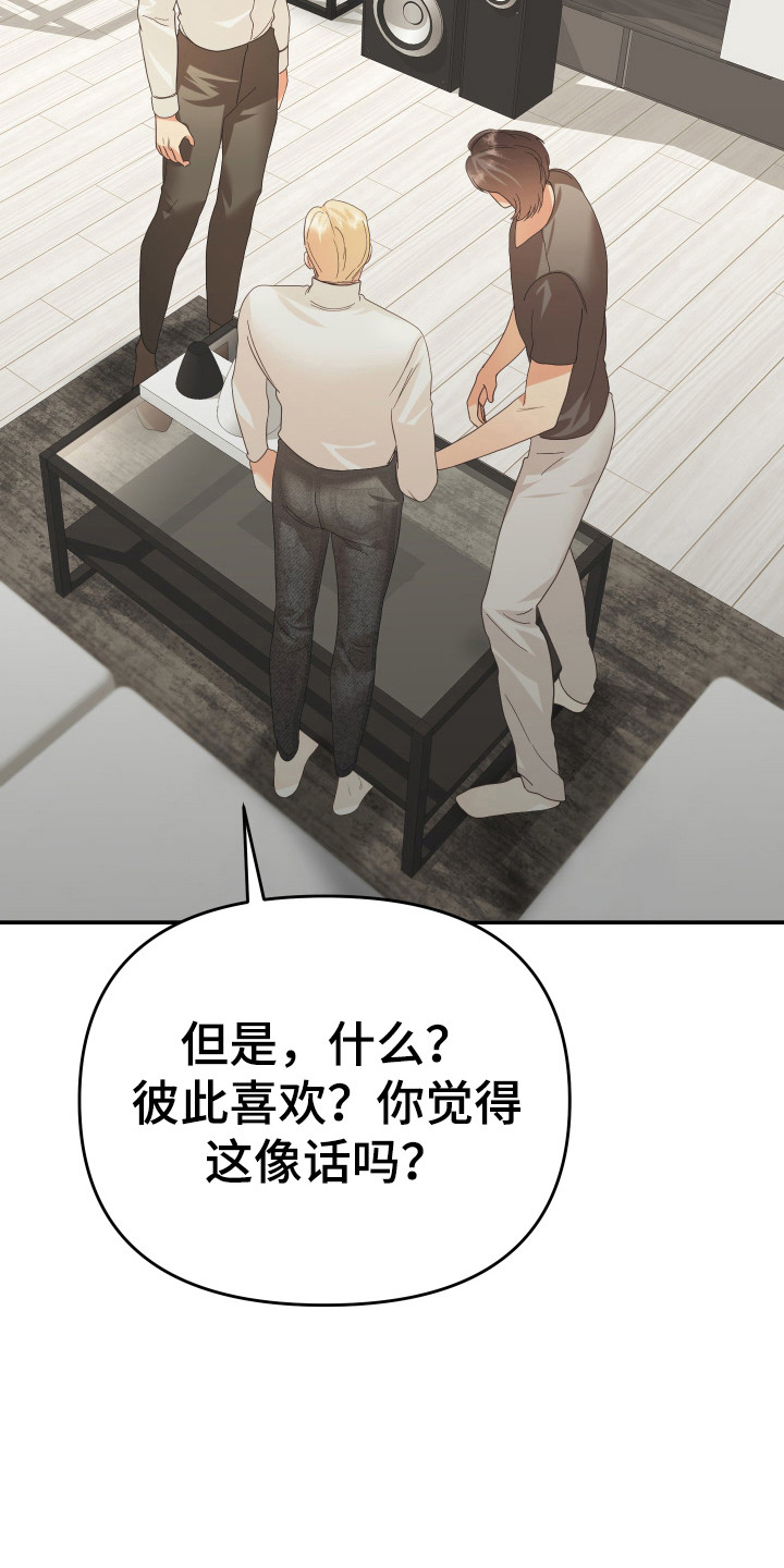 赌徒危机大结局后续漫画,第58话2图