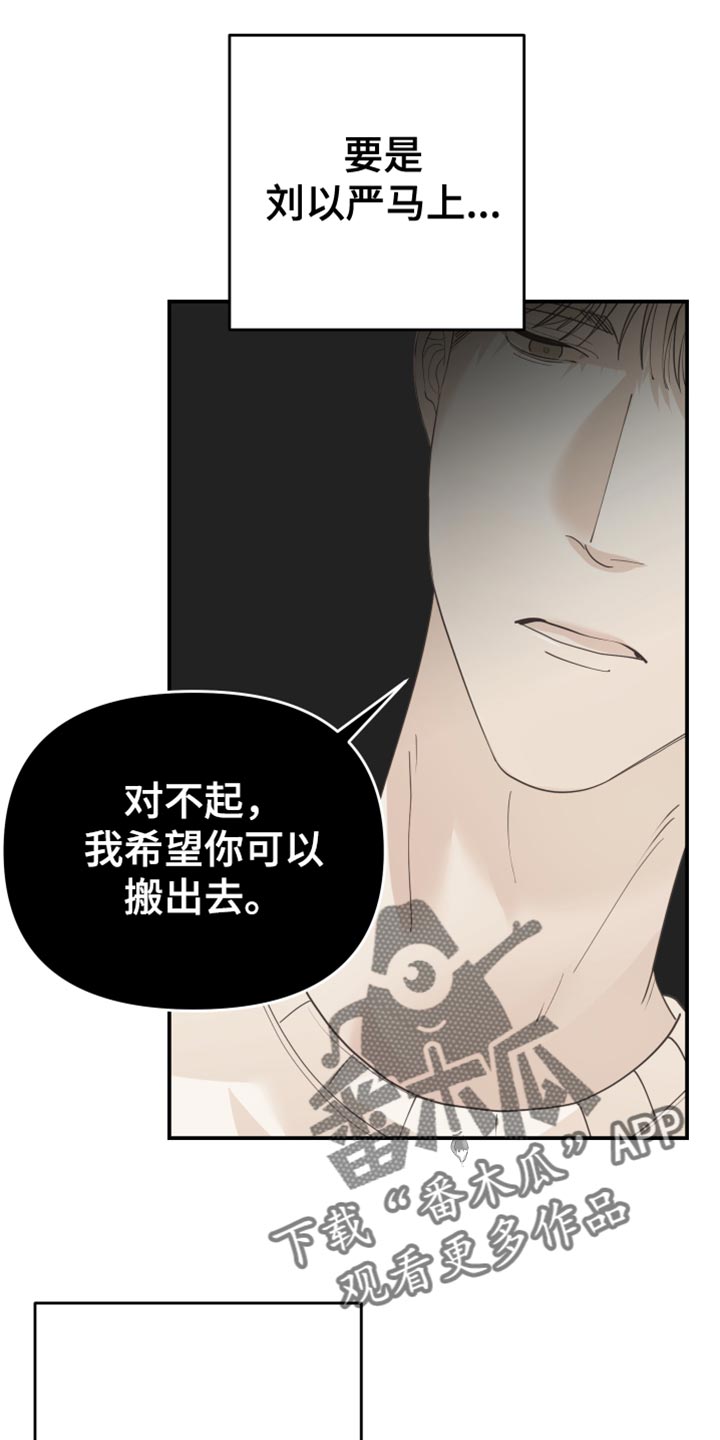 赌徒危机还叫什么漫画,第43话1图