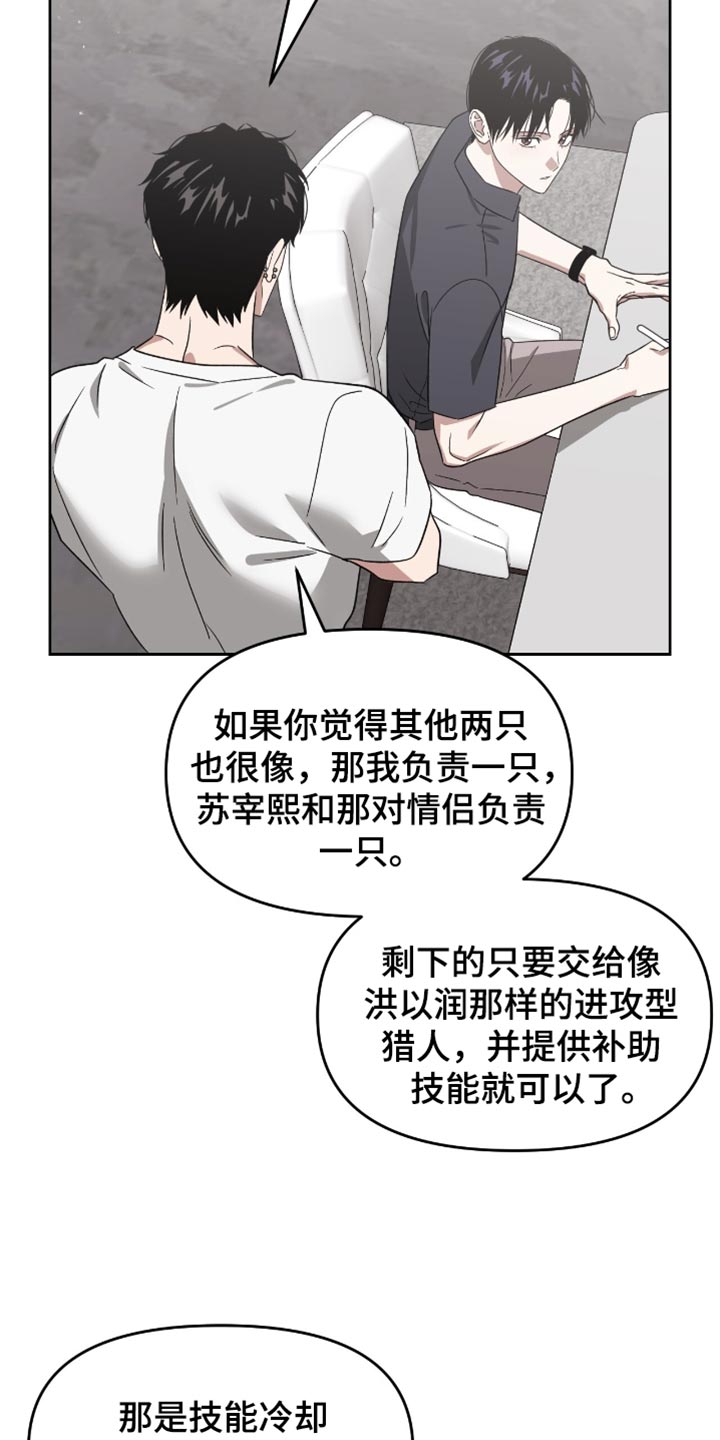 被延后的死期别名漫画,第131话2图