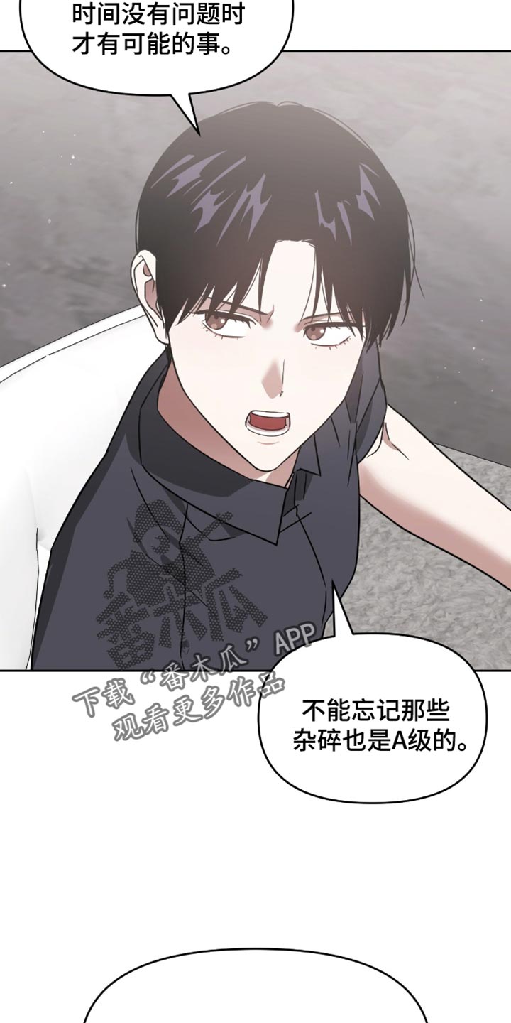 被延后的死期别名漫画,第131话1图