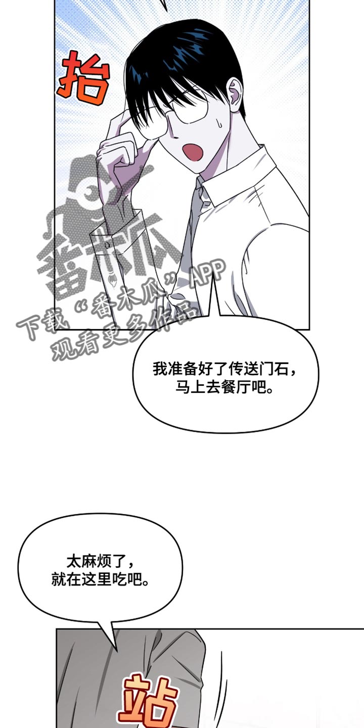 被延后的死期翻译漫画,第134话2图