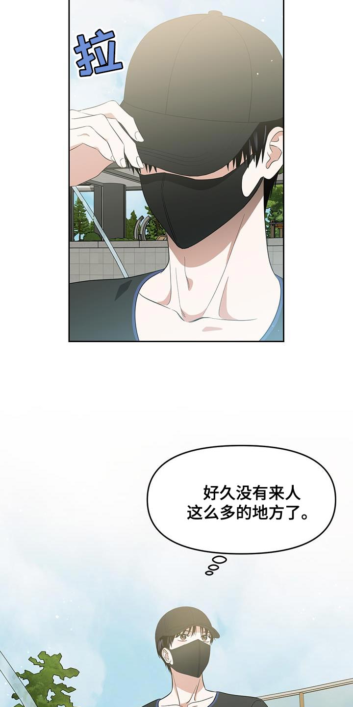 延长死亡期是什么意思漫画,第74话1图