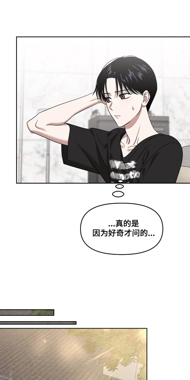 被延后的死期别名漫画,第142话2图