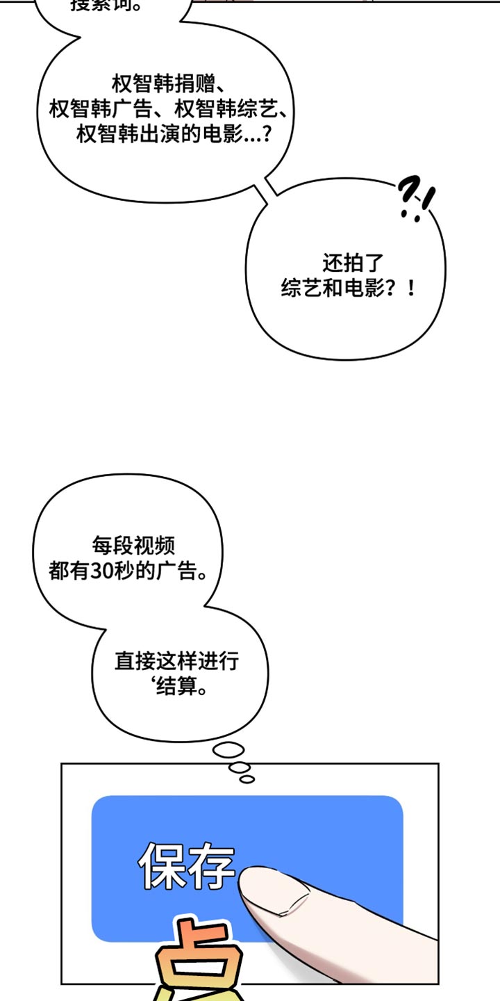 被延后的死期翻译漫画,第137话2图