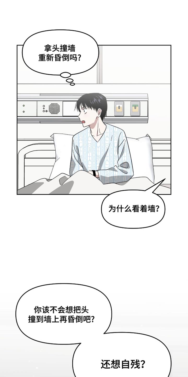 延长死亡期是什么意思漫画,第116话1图