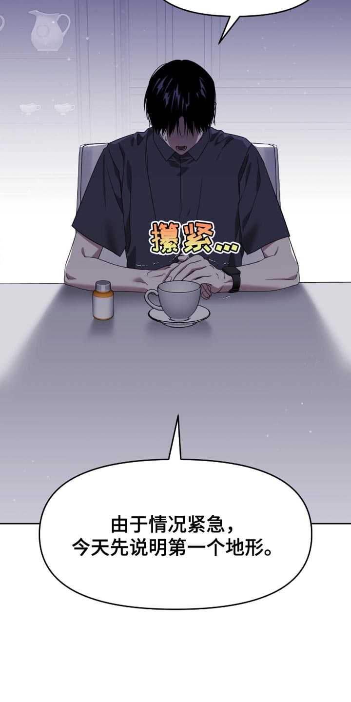 被延后的死期漫画,第130话1图