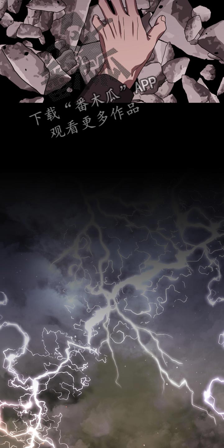 被延后的死期漫画,第113话2图