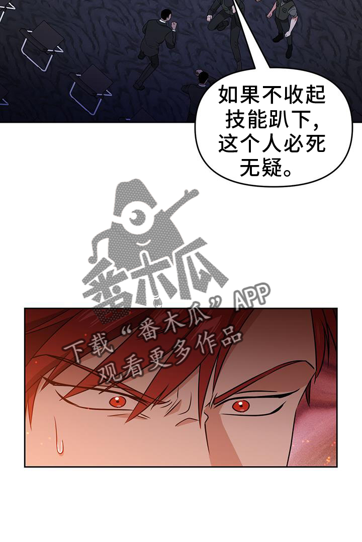 被延后的死期翻译漫画,第79话2图