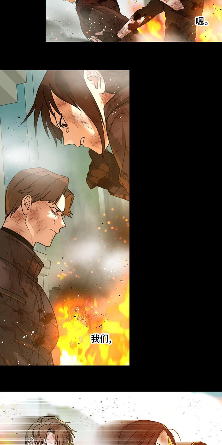 被延后的死期漫画,第40话2图