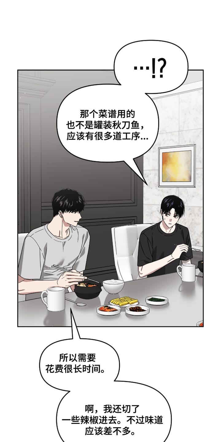 被延后的死期漫画,第136话2图