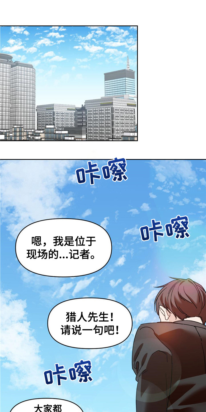 被延后的死期原著叫什么漫画,第13话1图