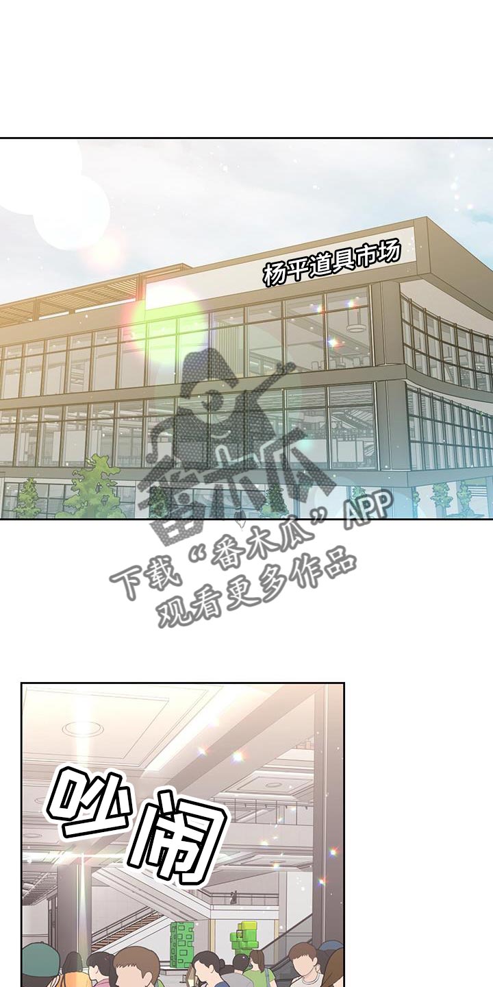 被延后的死期漫画,第74章：吃药1图