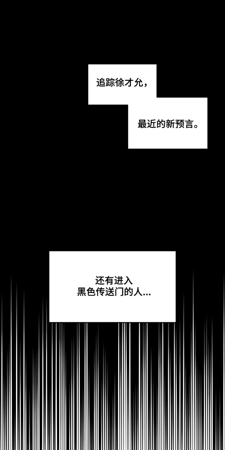 被延后的死期原著叫什么漫画,第129话2图