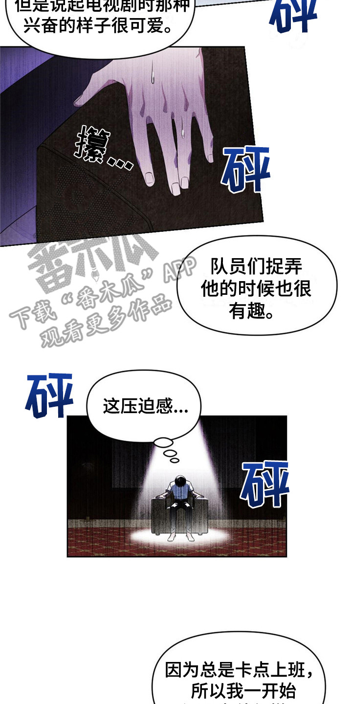 被延后的死期外网漫画,第23话2图