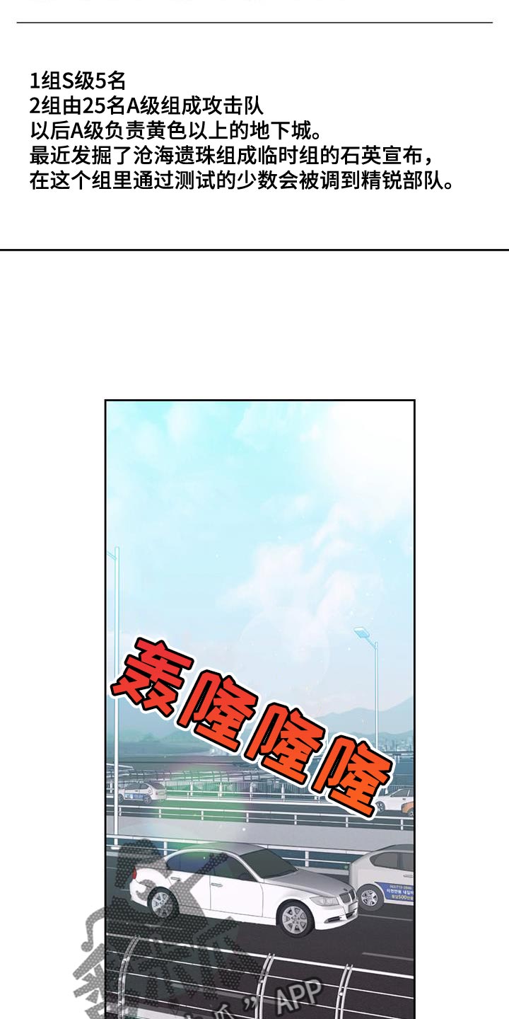 被延后的死期漫画,第42话2图