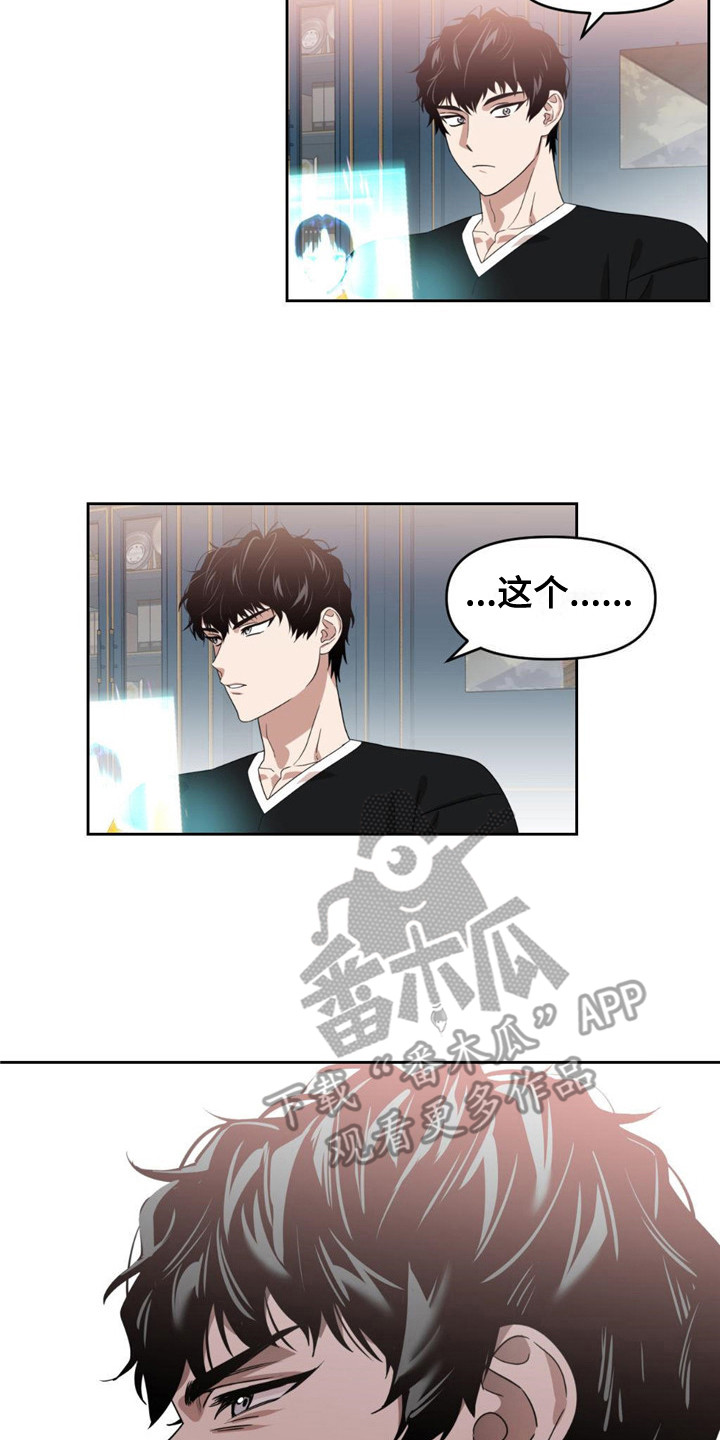 被延后的死期小说在哪看漫画,第26话2图