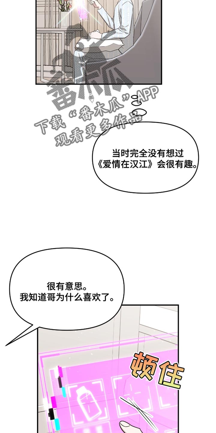 被延后的死期小说在哪看漫画,第128话2图