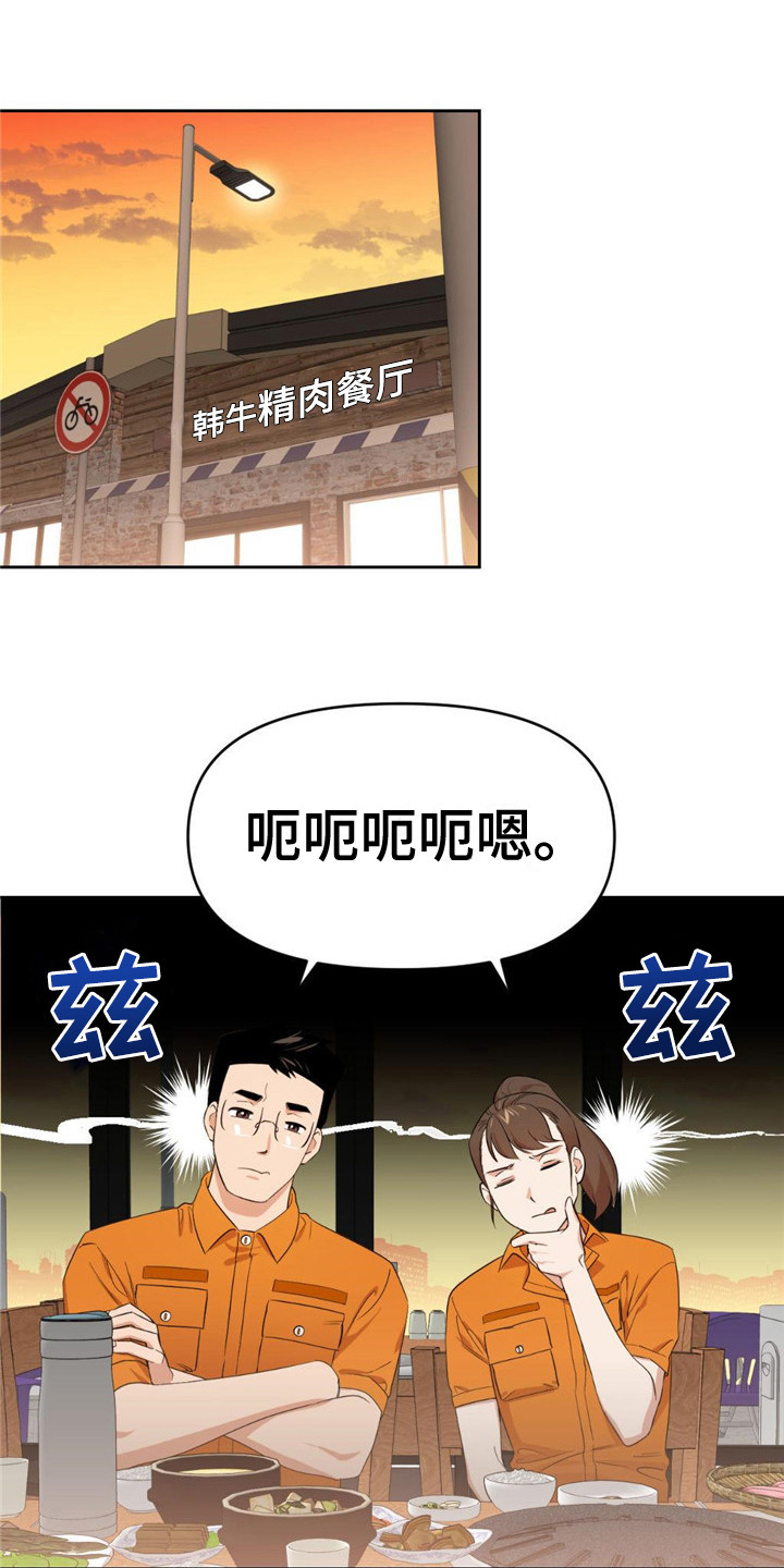 被延后的死期外网漫画,第7话1图