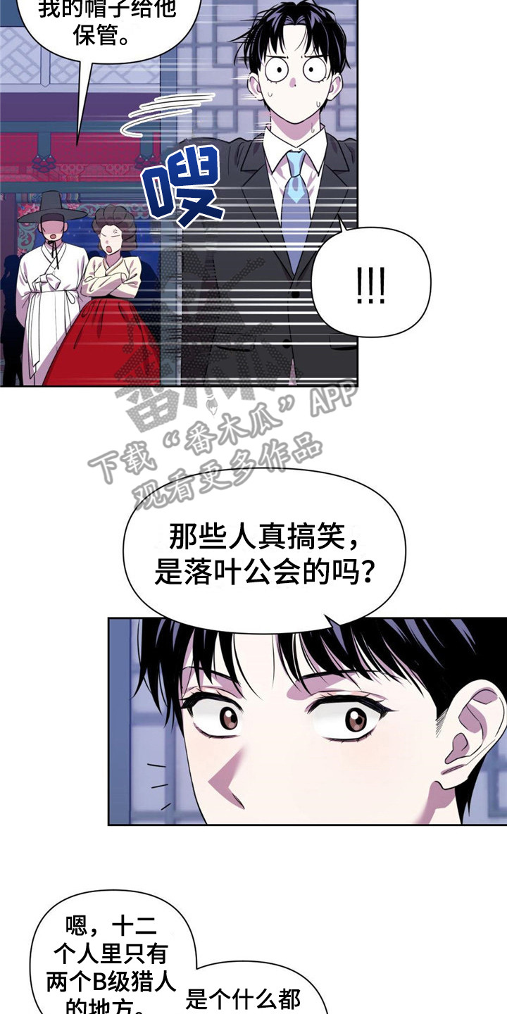 延长死亡期是什么意思漫画,第16话2图