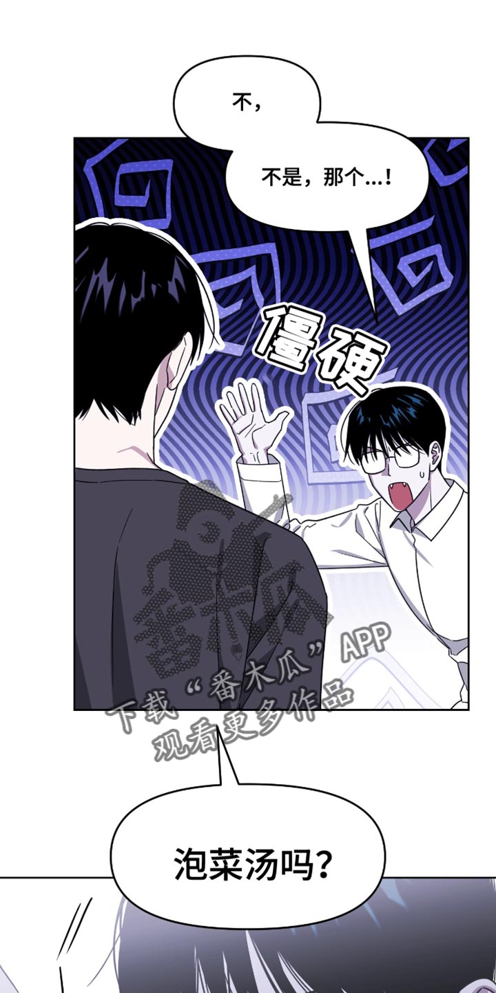 被延后的死期漫画,第134话2图