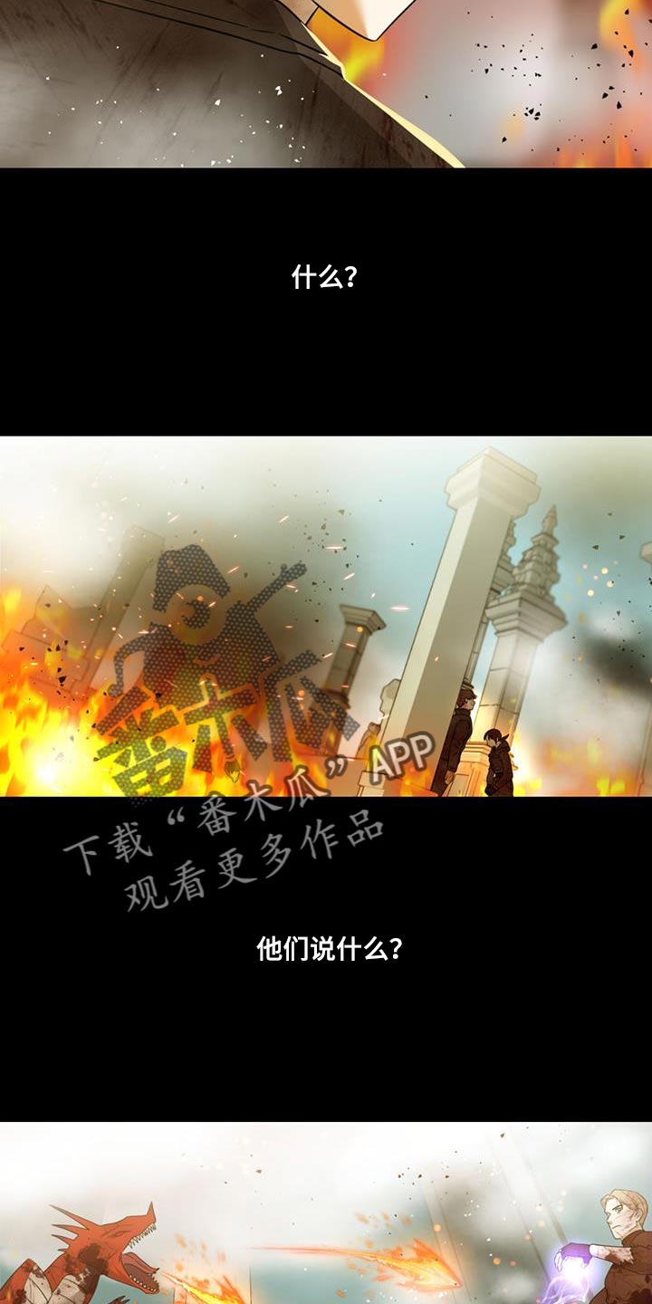 被延后的死期小说在哪看漫画,第40话1图