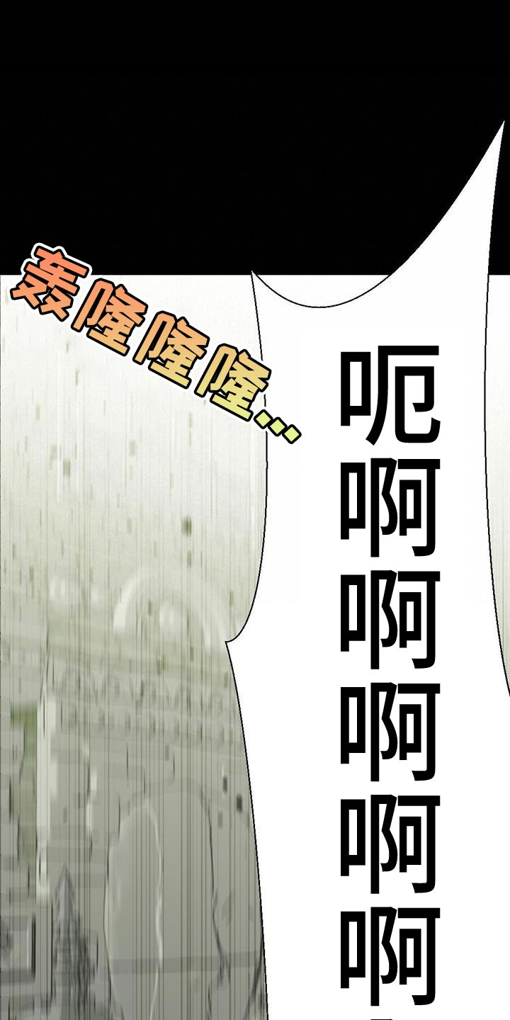 被延后的死期漫画,第37话1图
