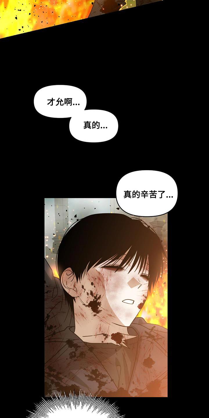 被延后的死期漫画,第41话1图