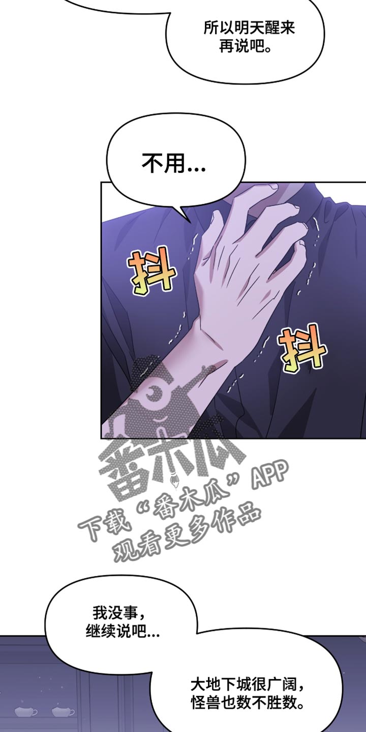 延长死亡期是什么意思漫画,第130话2图