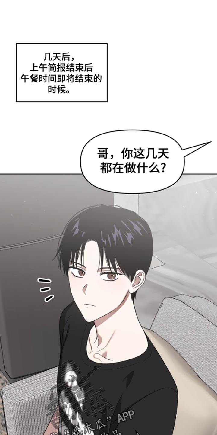 被延后的死期小说在哪看漫画,第141话1图