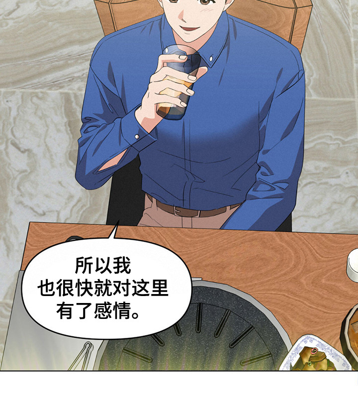 被延后的死期漫画,第9话2图