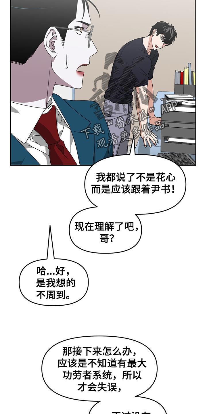 被延后的死期韩文漫画,第61话2图