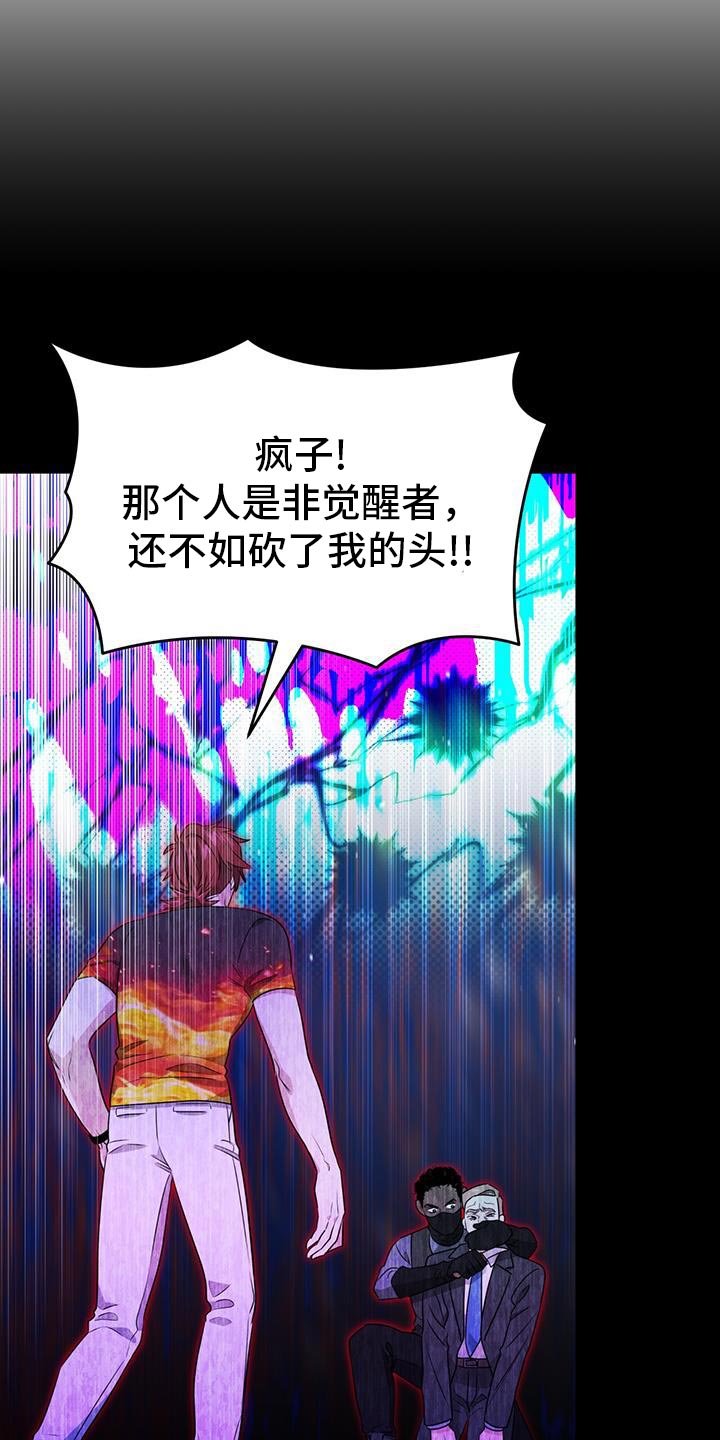 被延后的死期韩文漫画,第104话1图