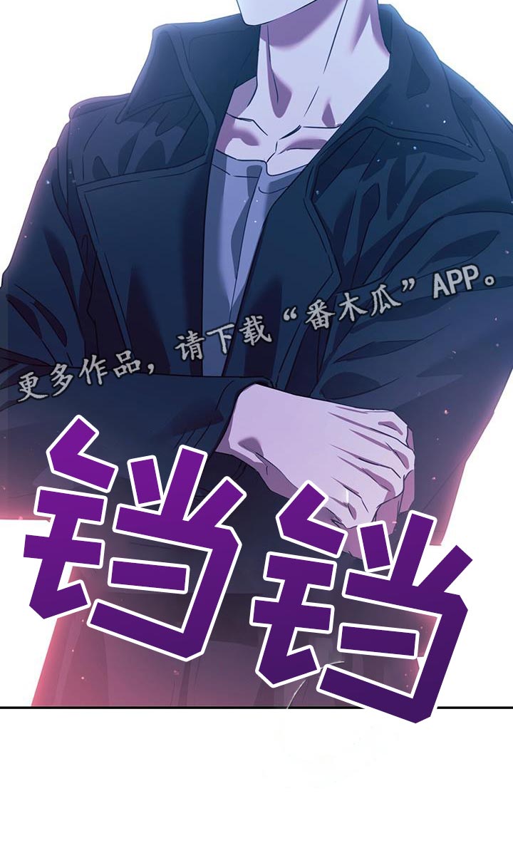 被延后的死期漫画,第109话2图