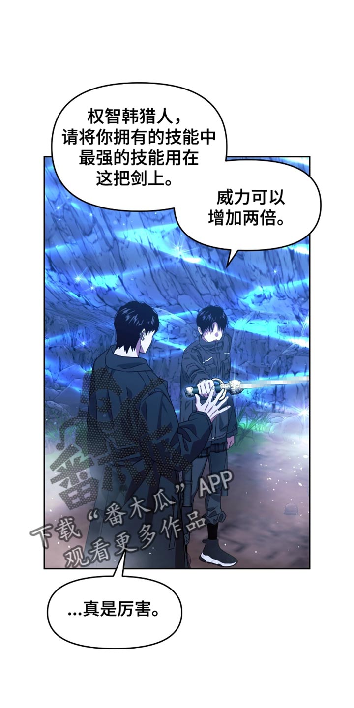 被延后的死期漫画,第114话1图