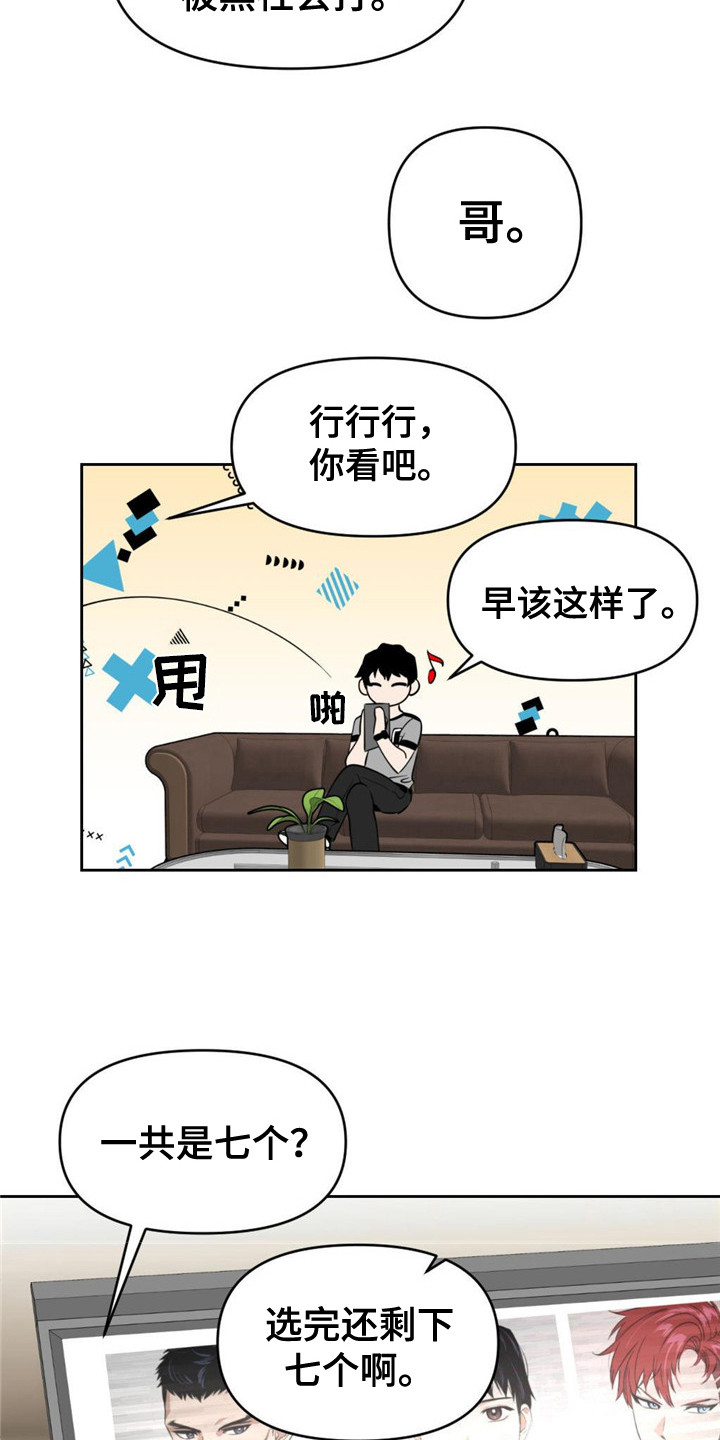 被延后的死期漫画,第9话1图