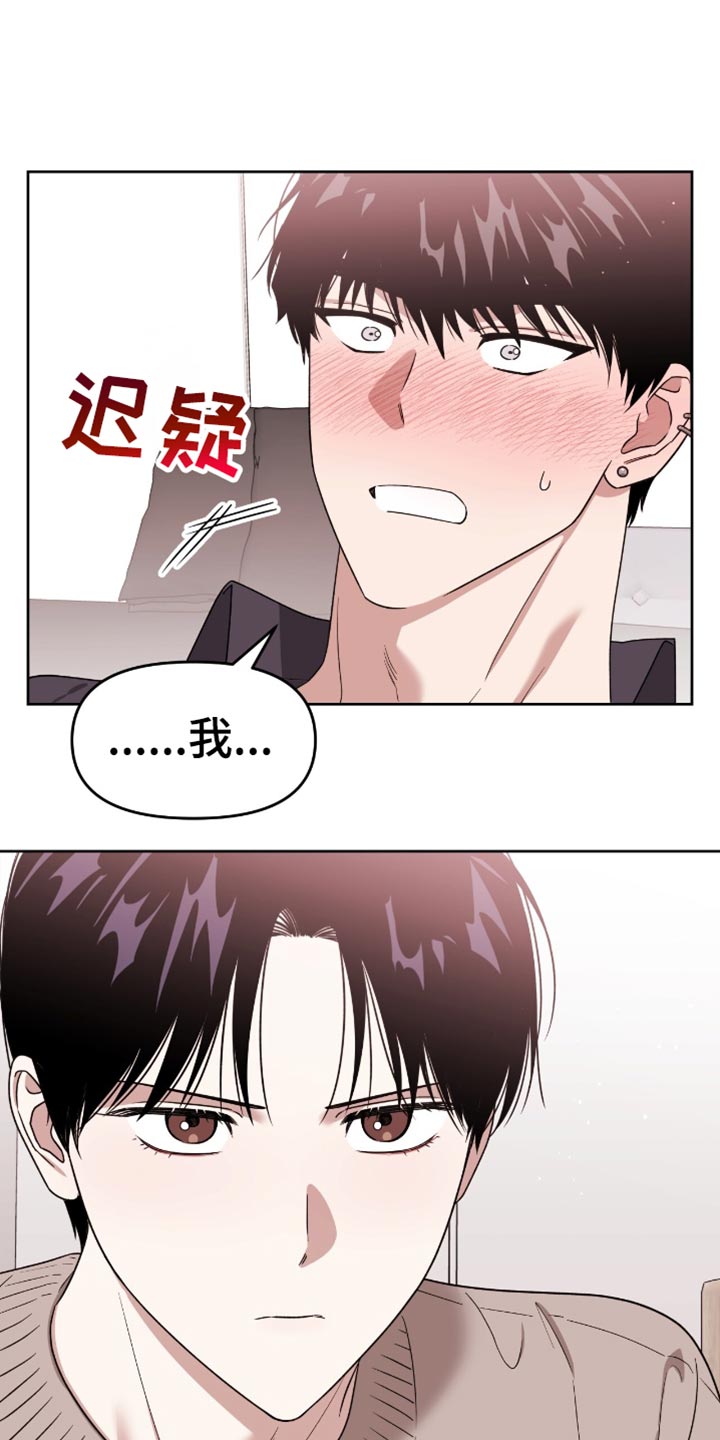 被延后的死期漫画,第138话1图