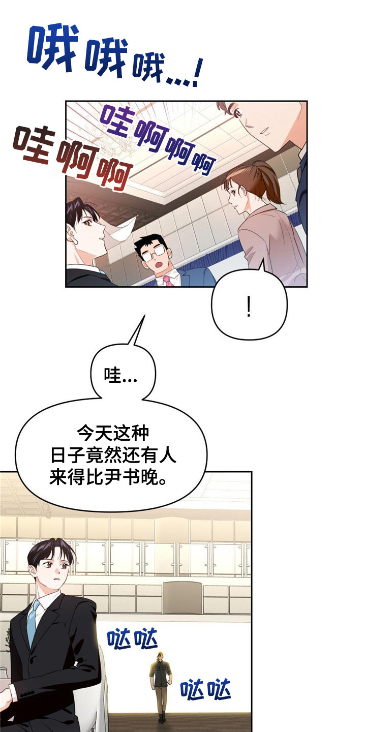 被延后的死期小说在哪看漫画,第15话1图