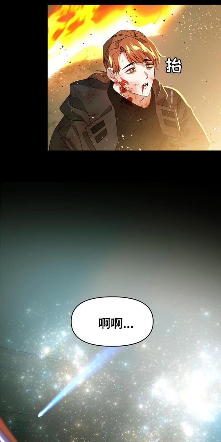 被延后的死期韩文漫画,第38话2图