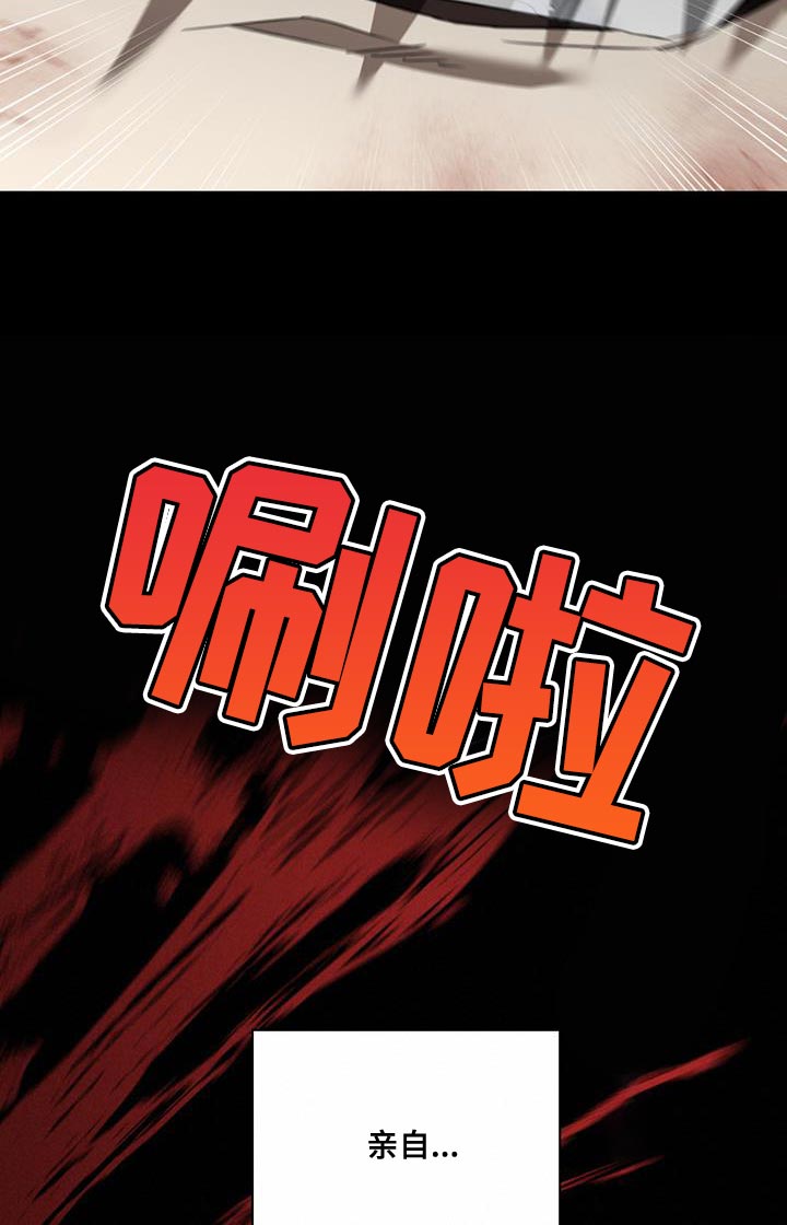 被延后的死期漫画,第35话2图